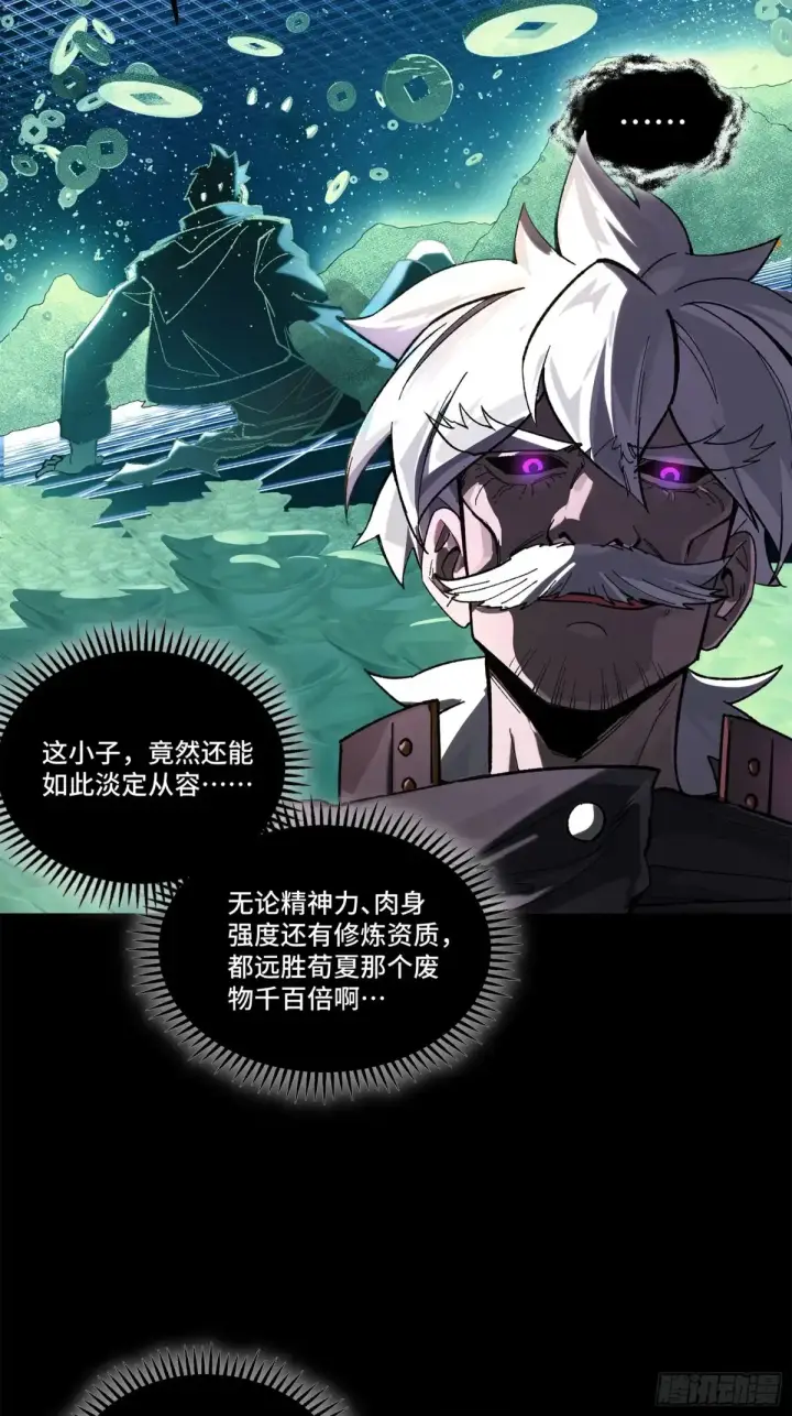 《星甲魂将传》197 出来吧！我的曹仁！图16
