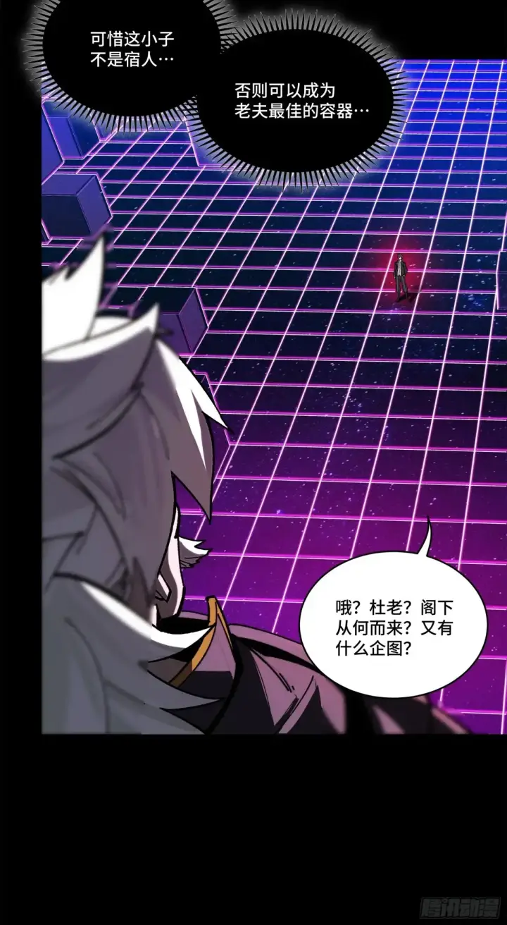 《星甲魂将传》197 出来吧！我的曹仁！图17