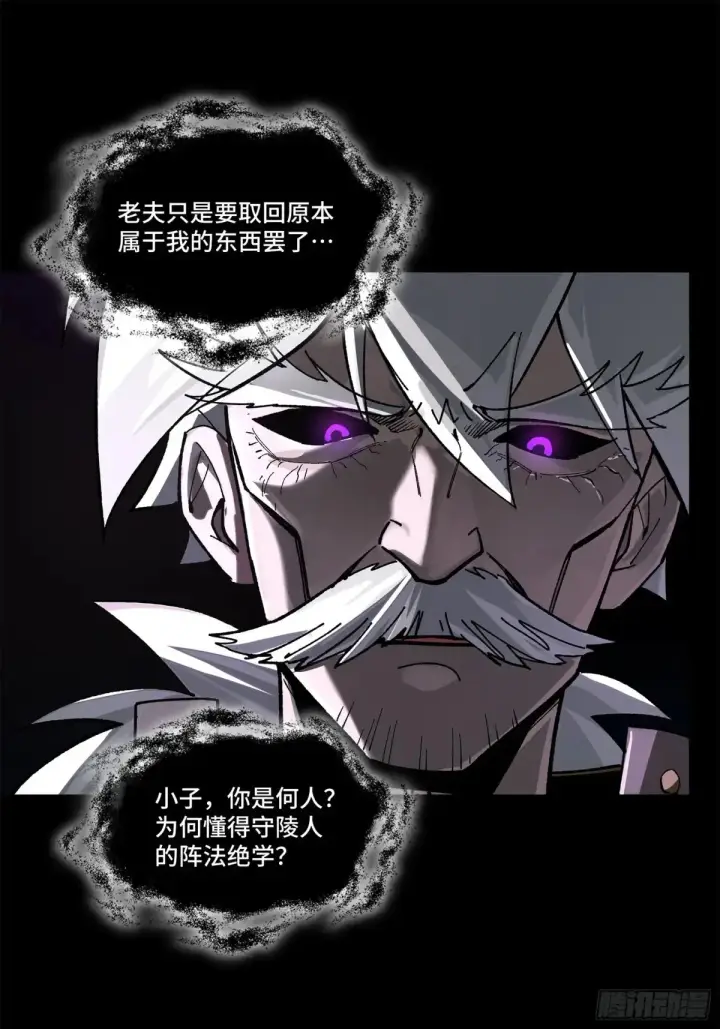 《星甲魂将传》197 出来吧！我的曹仁！图18