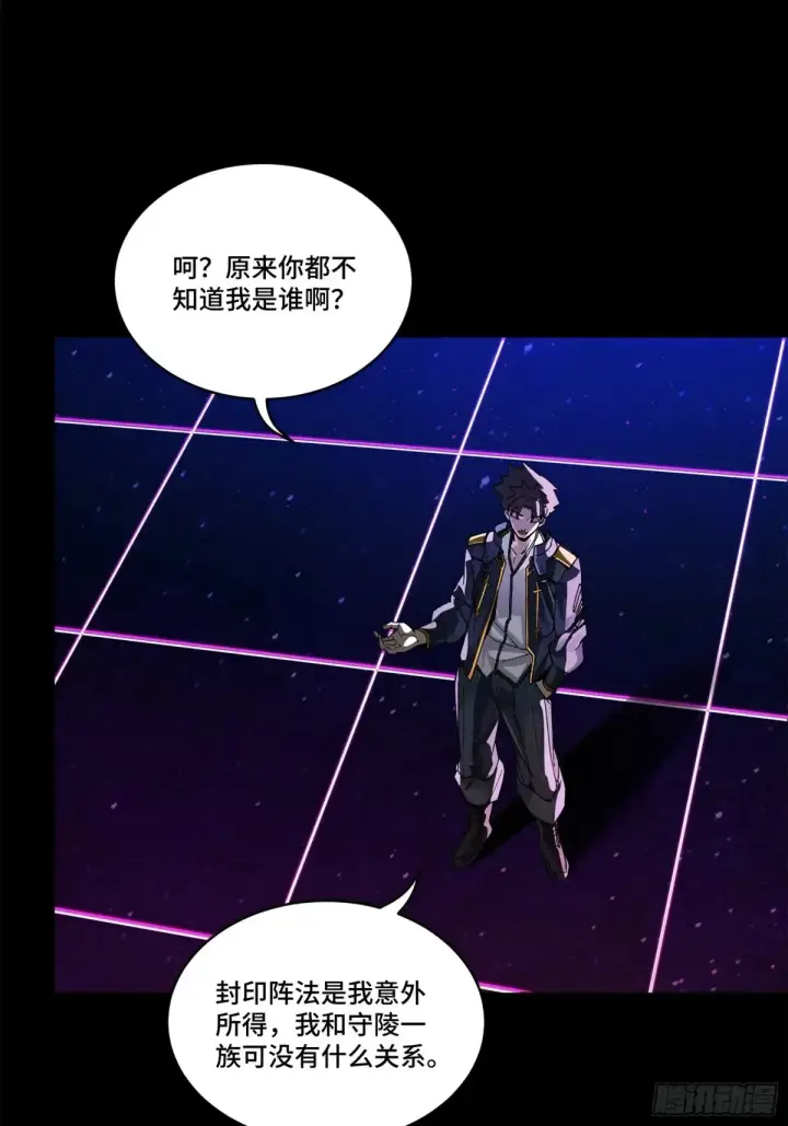 《星甲魂将传》197 出来吧！我的曹仁！图19