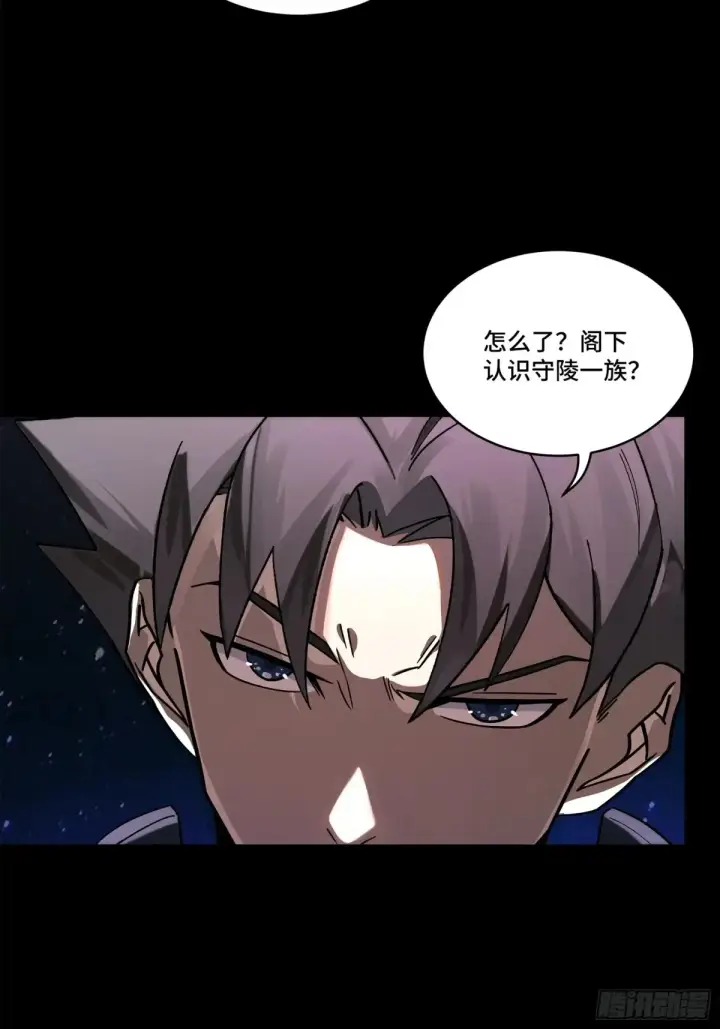 《星甲魂将传》197 出来吧！我的曹仁！图20