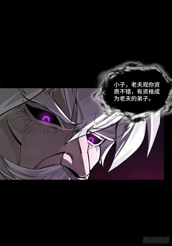 《星甲魂将传》197 出来吧！我的曹仁！图22