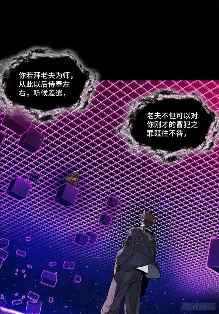 《星甲魂将传》197 出来吧！我的曹仁！图23