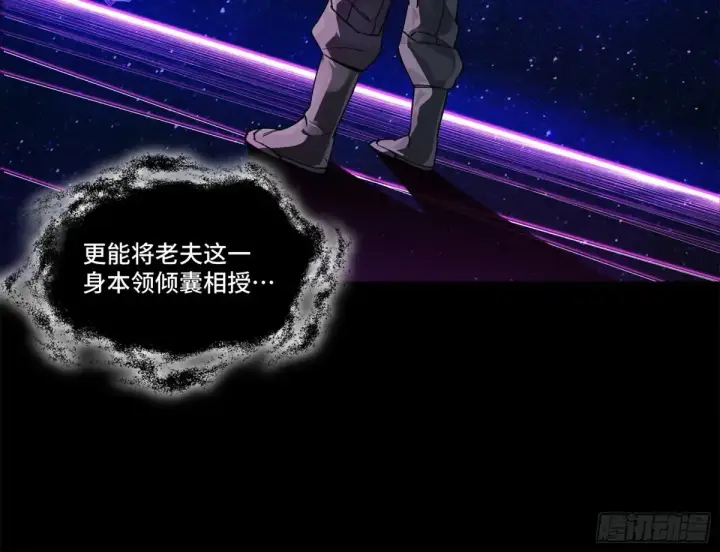 《星甲魂将传》197 出来吧！我的曹仁！图24
