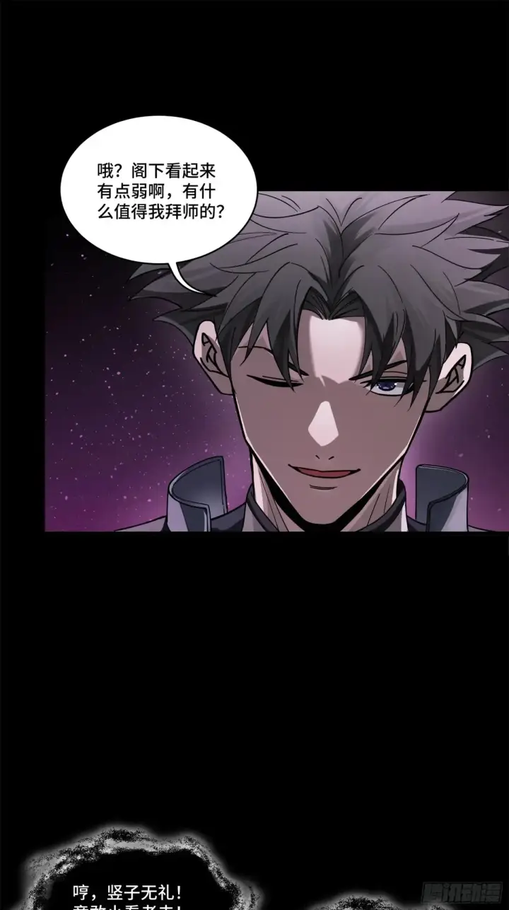 《星甲魂将传》197 出来吧！我的曹仁！图25