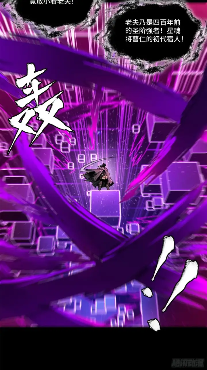 《星甲魂将传》197 出来吧！我的曹仁！图26