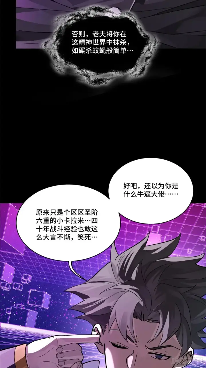 《星甲魂将传》197 出来吧！我的曹仁！图29