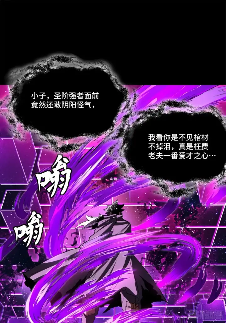 《星甲魂将传》197 出来吧！我的曹仁！图31