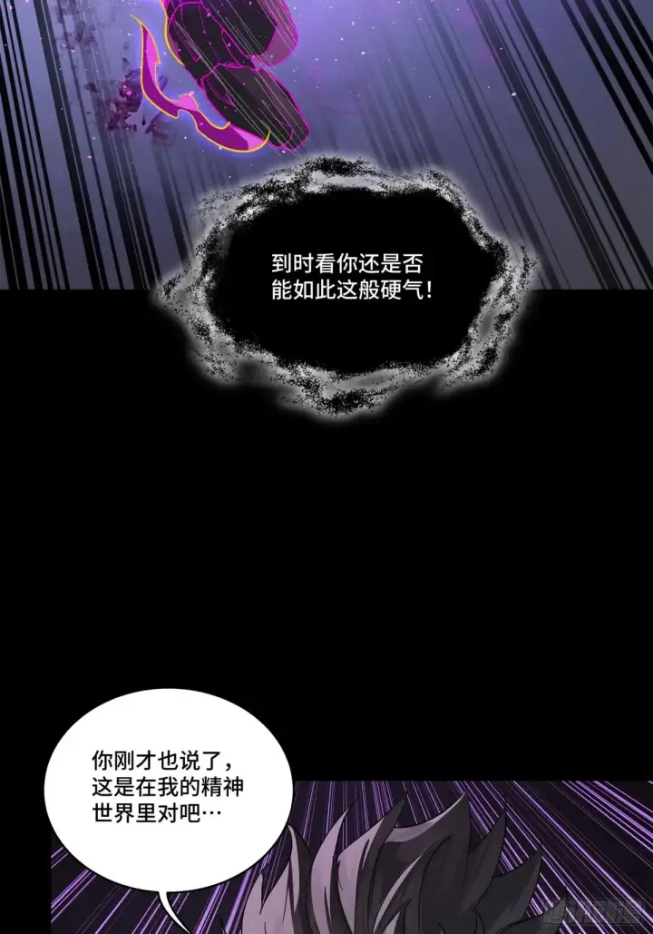 《星甲魂将传》197 出来吧！我的曹仁！图34