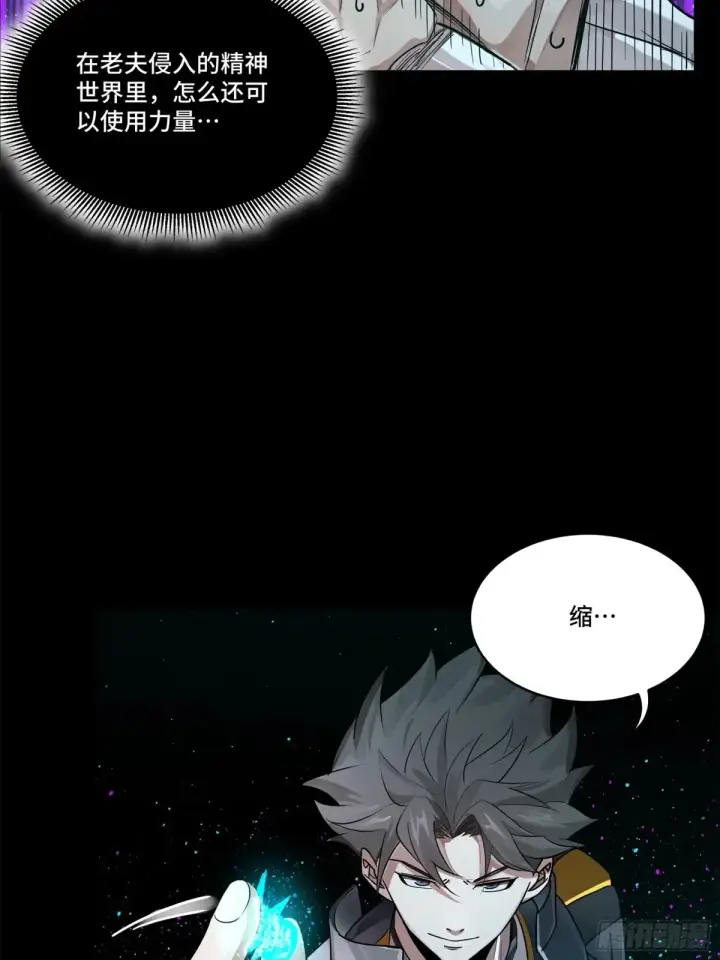 《星甲魂将传》197 出来吧！我的曹仁！图42