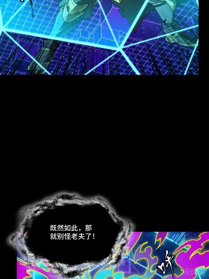 《星甲魂将传》197 出来吧！我的曹仁！图45