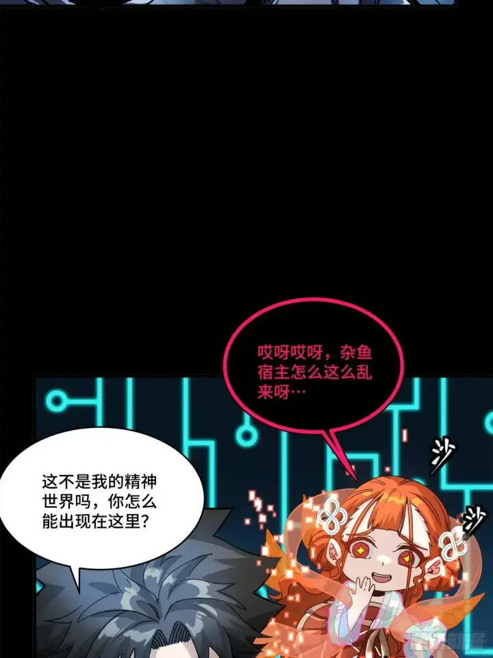 《星甲魂将传》198 曹仁VS曹仁图11