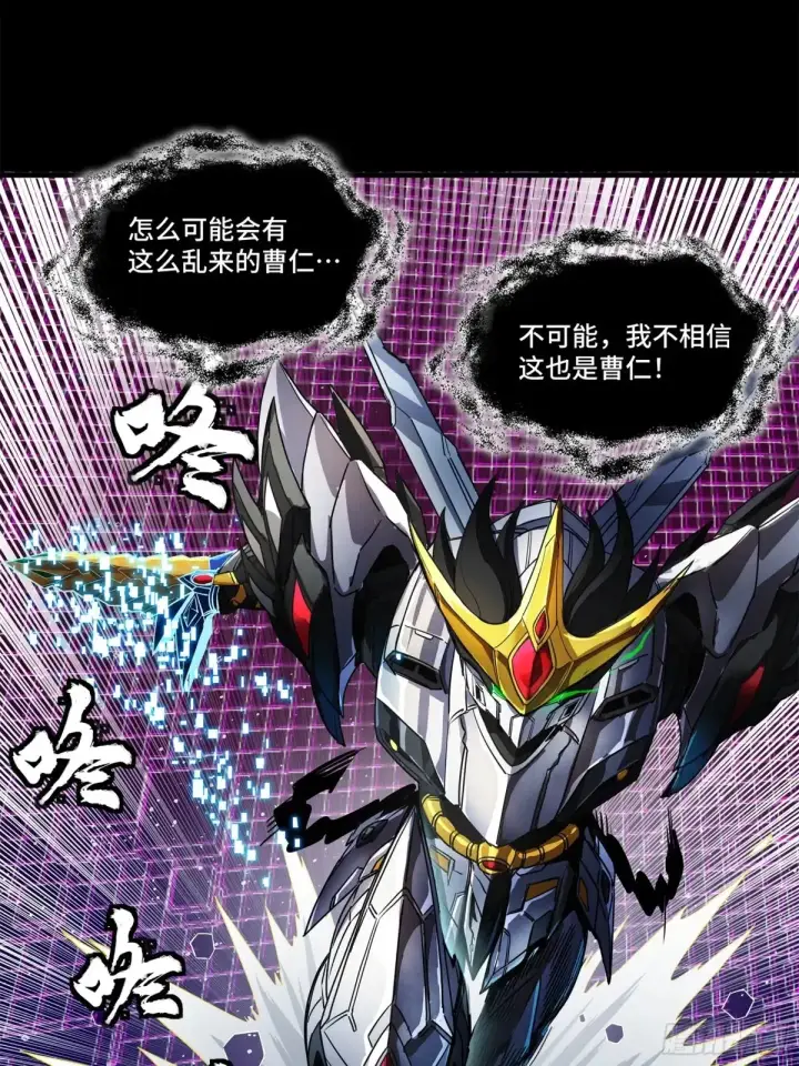 《星甲魂将传》198 曹仁VS曹仁图14
