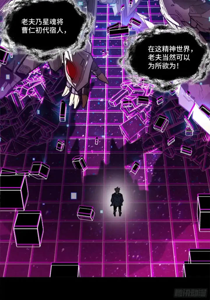 《星甲魂将传》198 曹仁VS曹仁图3