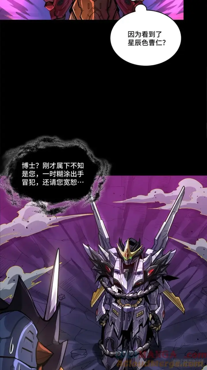 《星甲魂将传》199 容器图10