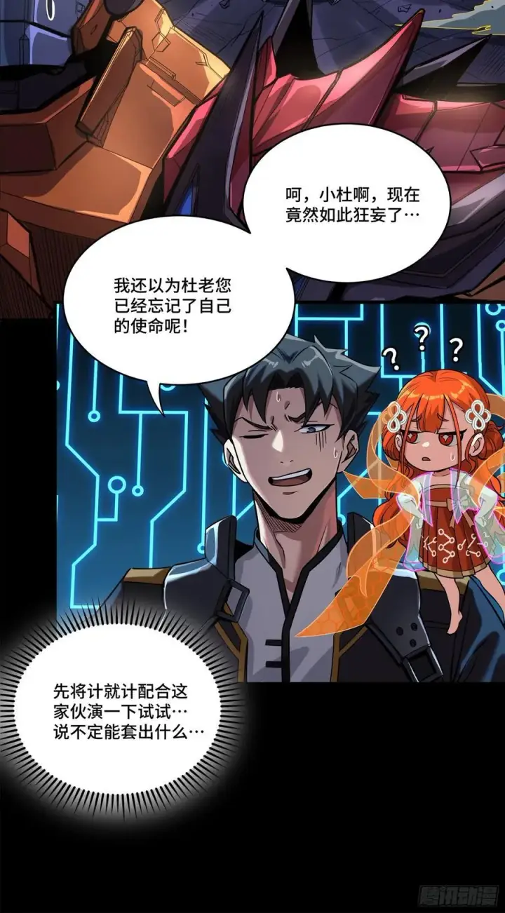 《星甲魂将传》199 容器图11