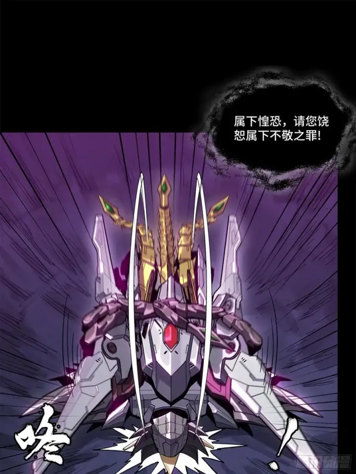 《星甲魂将传》199 容器图12