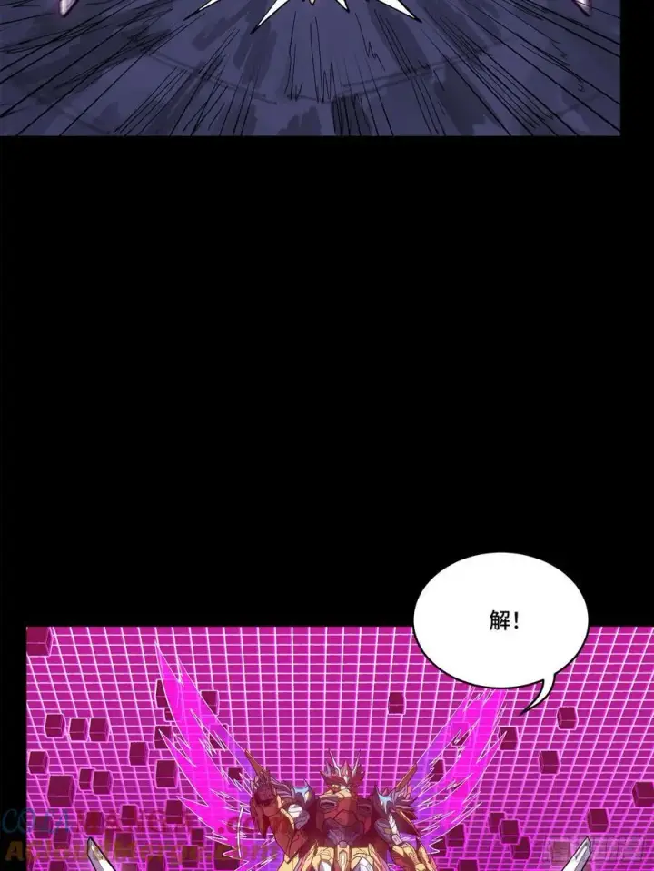 《星甲魂将传》199 容器图13