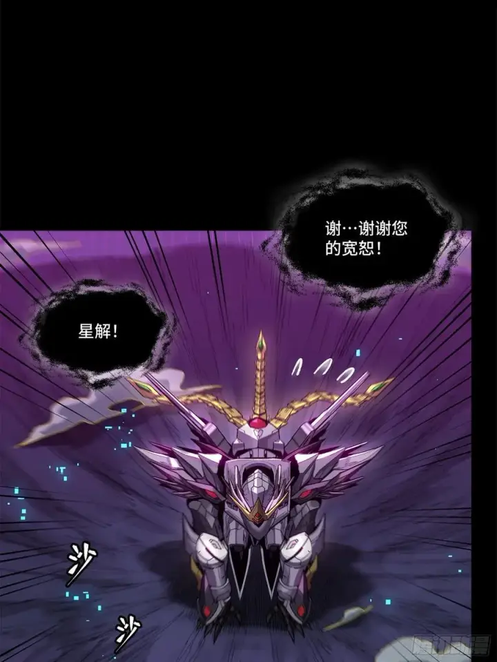 《星甲魂将传》199 容器图15