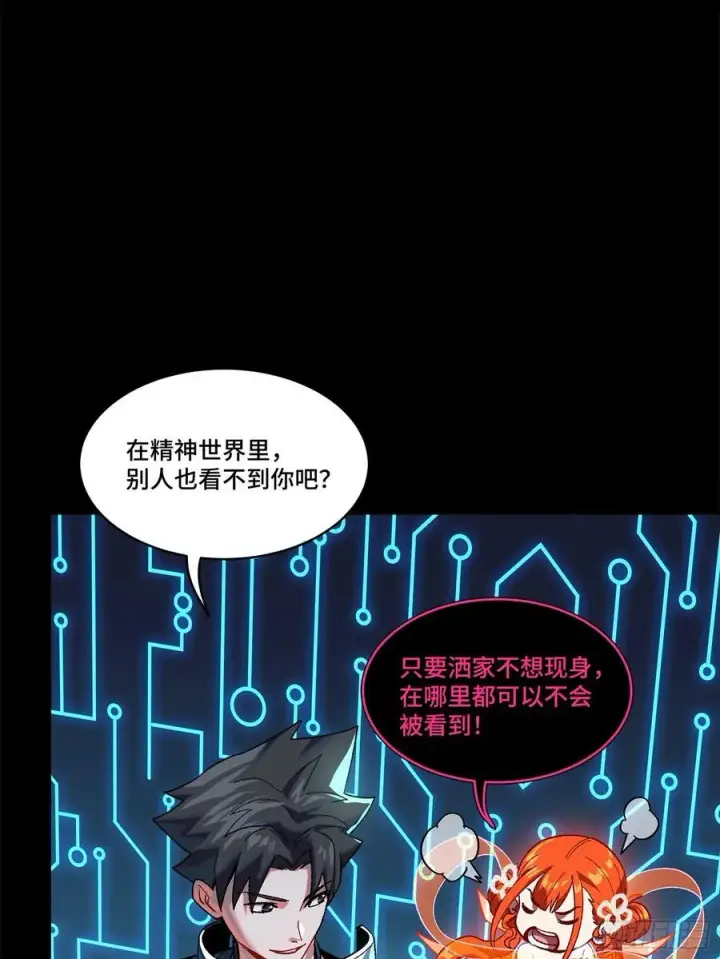 《星甲魂将传》199 容器图18