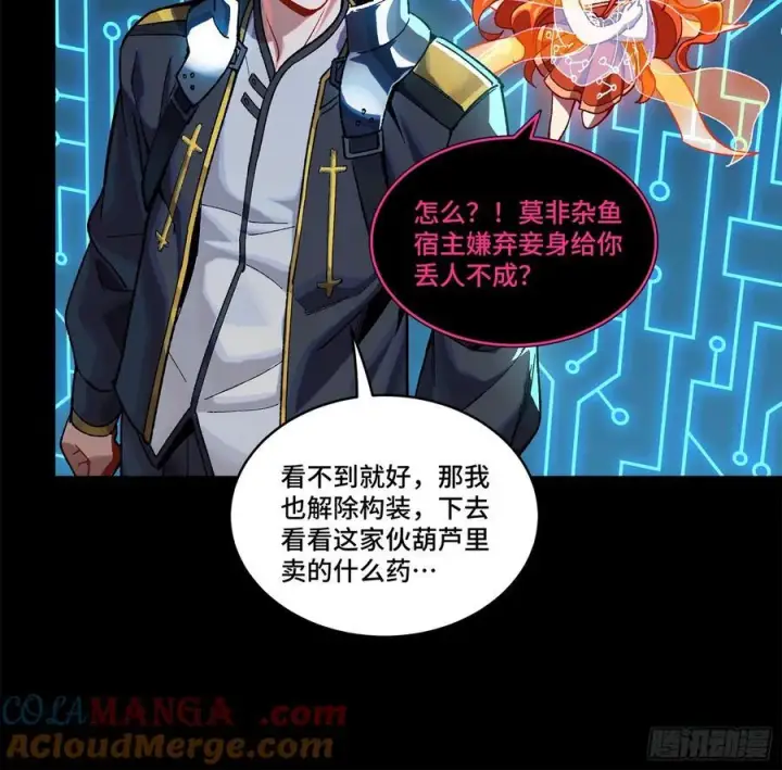 《星甲魂将传》199 容器图19