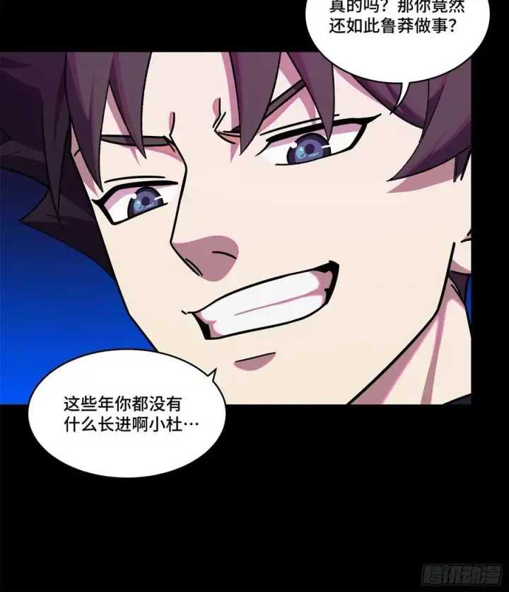 《星甲魂将传》199 容器图24