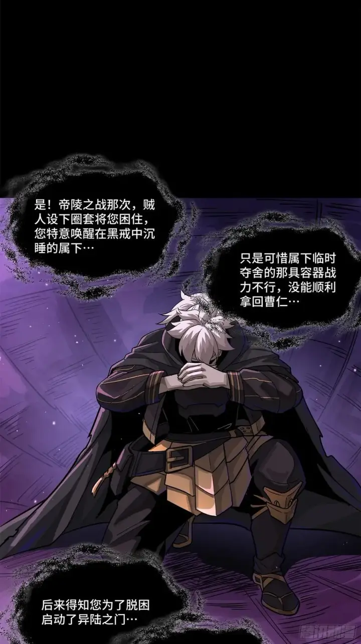 《星甲魂将传》199 容器图26