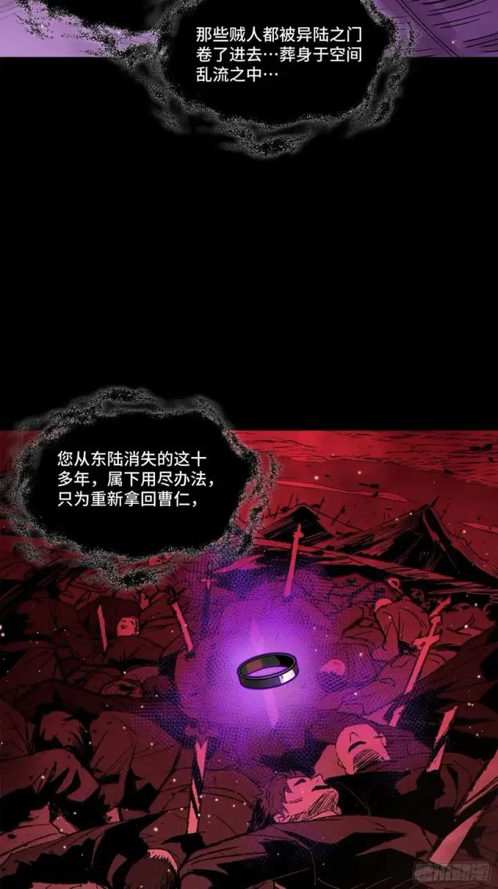 《星甲魂将传》199 容器图27