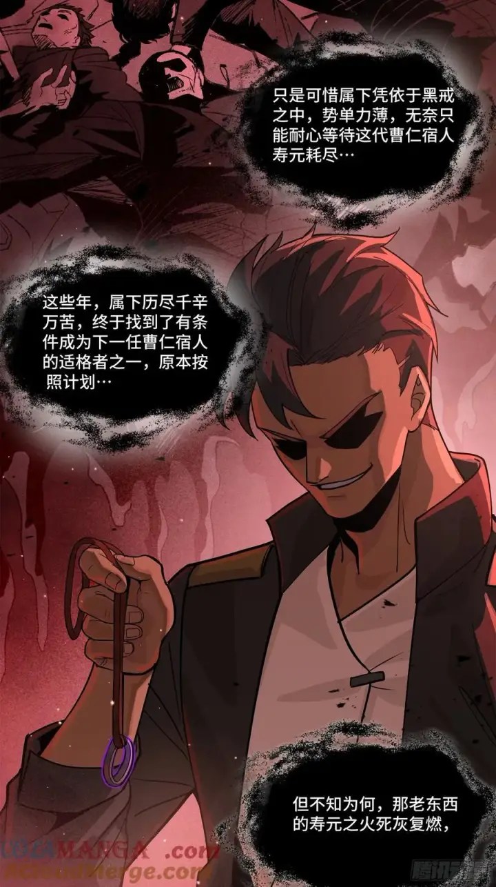 《星甲魂将传》199 容器图28