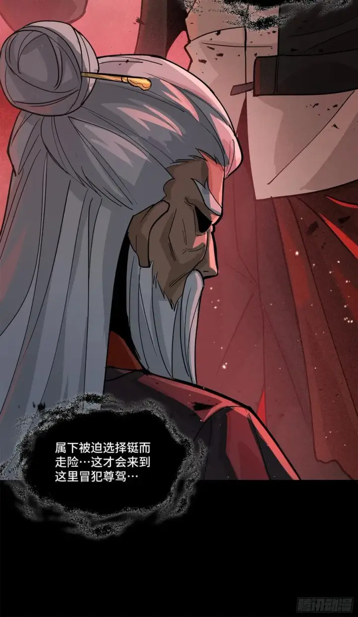 《星甲魂将传》199 容器图29