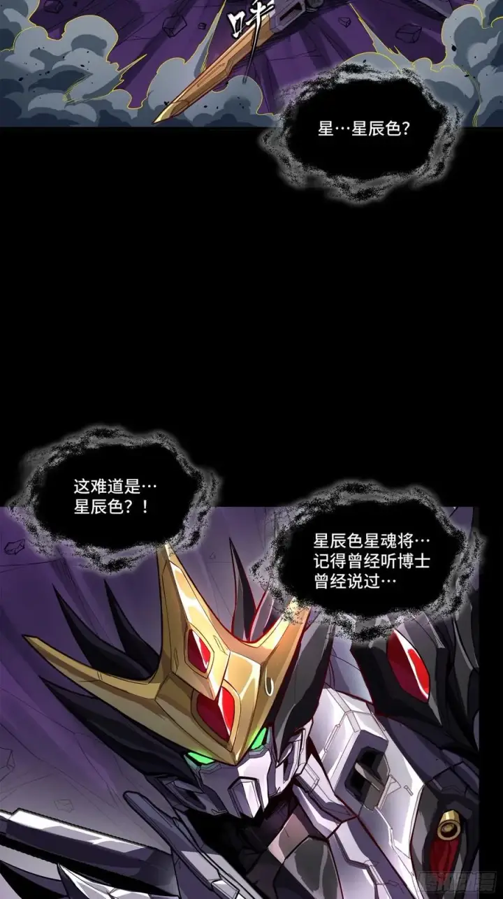 《星甲魂将传》199 容器图3