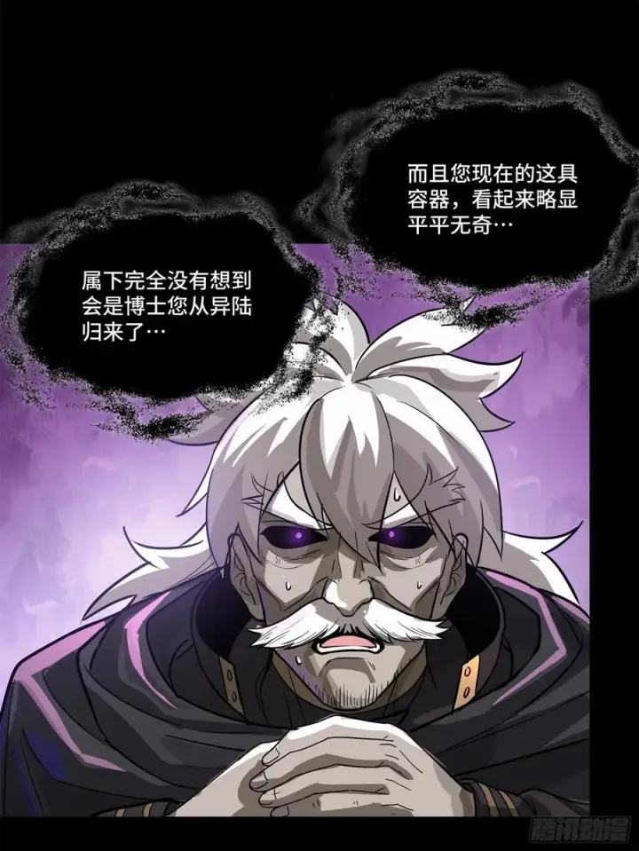 《星甲魂将传》199 容器图30