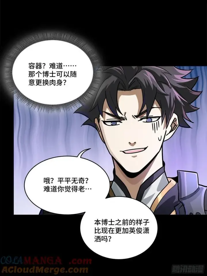 《星甲魂将传》199 容器图31