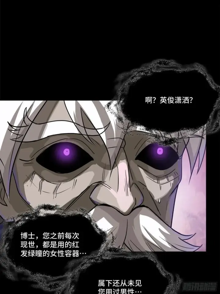 《星甲魂将传》199 容器图32