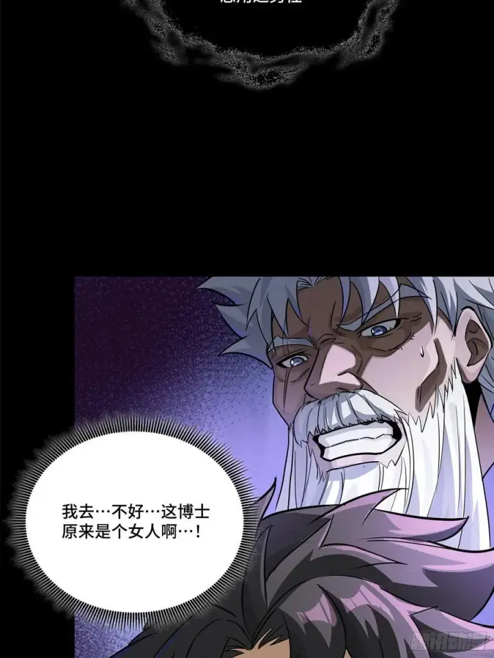 《星甲魂将传》199 容器图33