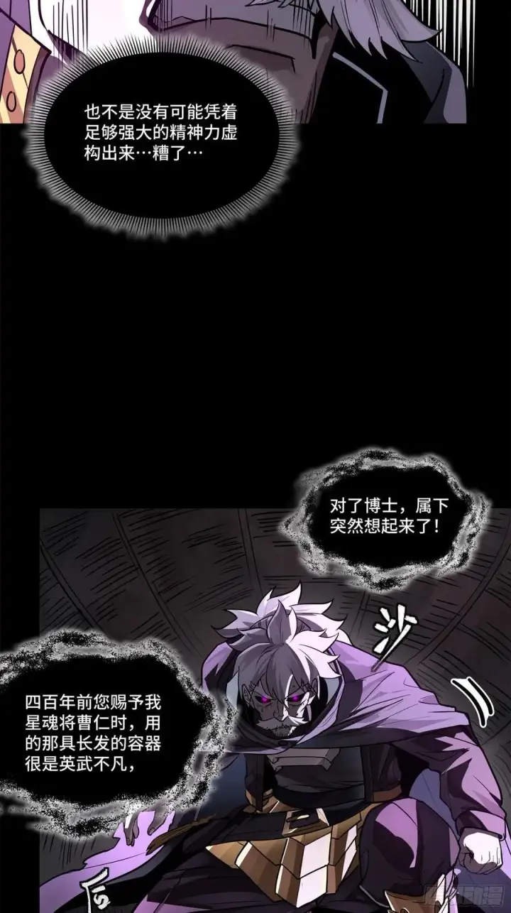 《星甲魂将传》199 容器图39