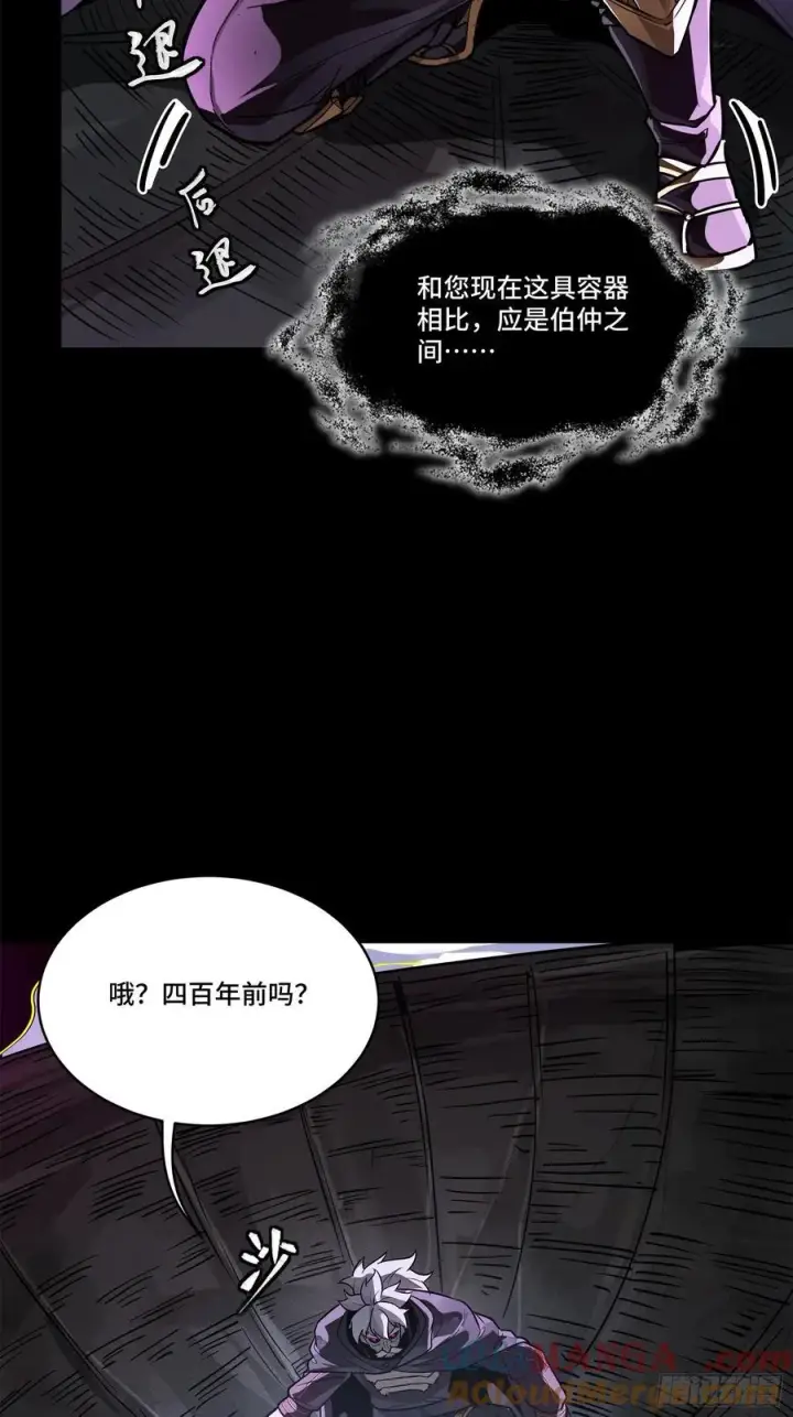 《星甲魂将传》199 容器图40