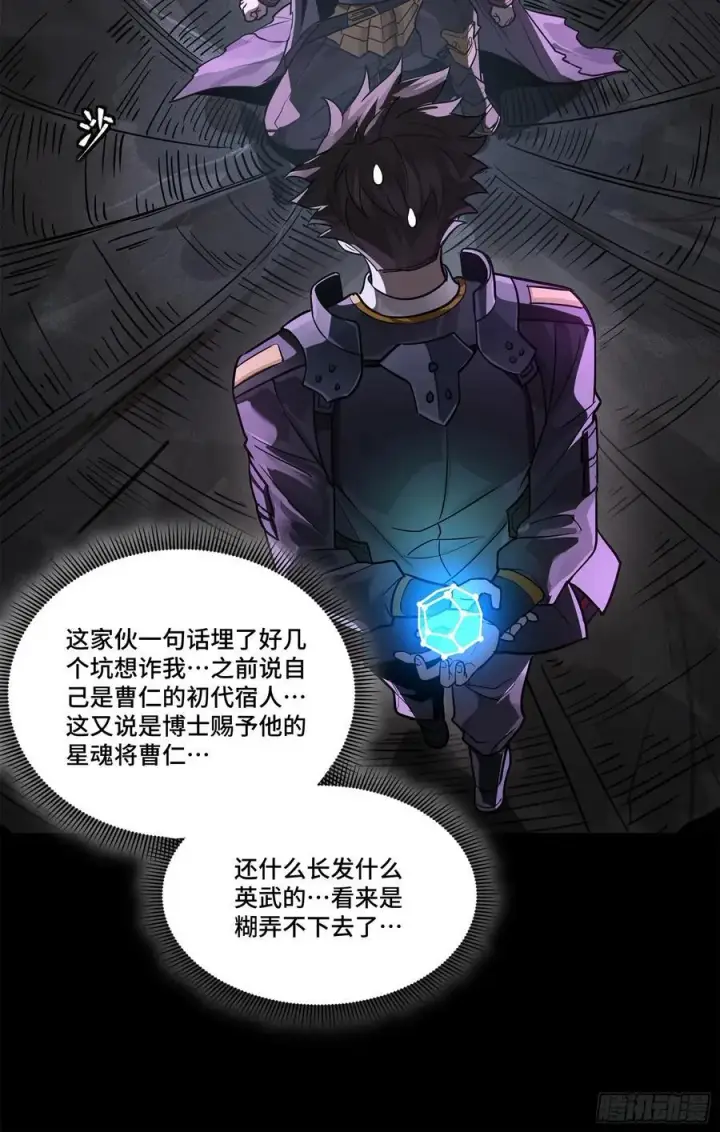 《星甲魂将传》199 容器图41
