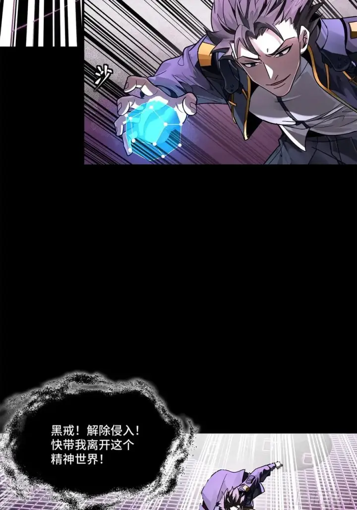 《星甲魂将传》199 容器图44