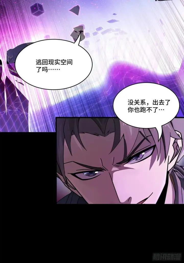 《星甲魂将传》199 容器图50