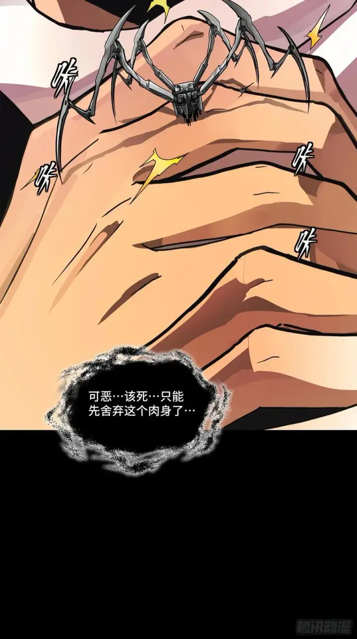 《星甲魂将传》199 容器图60