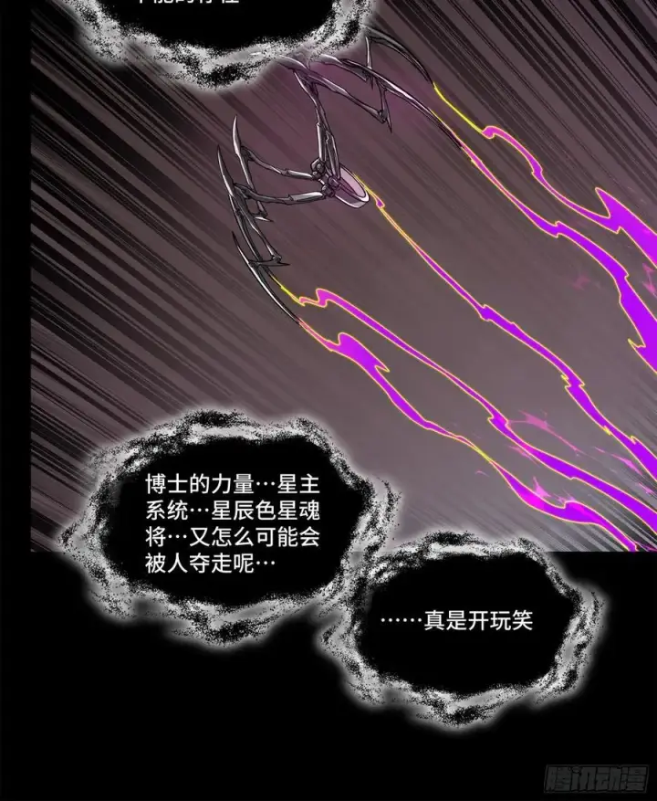 《星甲魂将传》199 容器图66