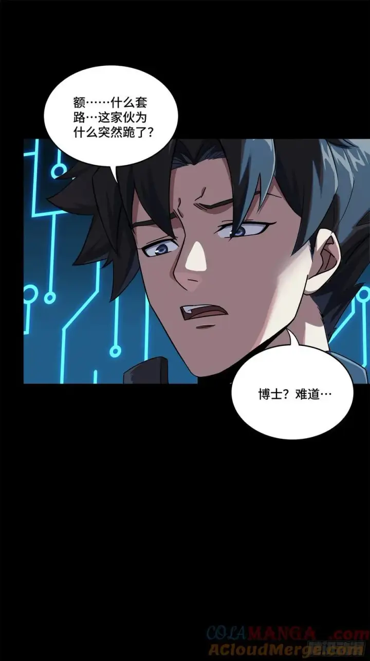 《星甲魂将传》199 容器图7