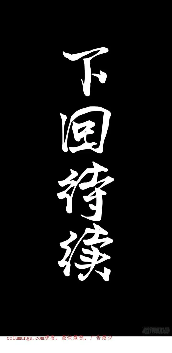 《星甲魂将传》199 容器图72
