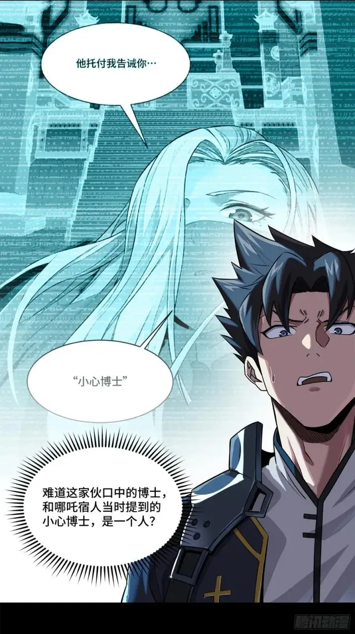 《星甲魂将传》199 容器图8