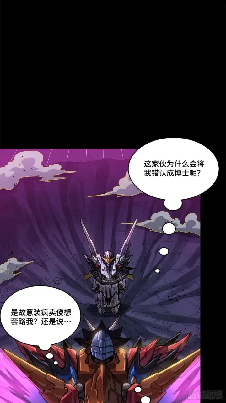 《星甲魂将传》199 容器图9