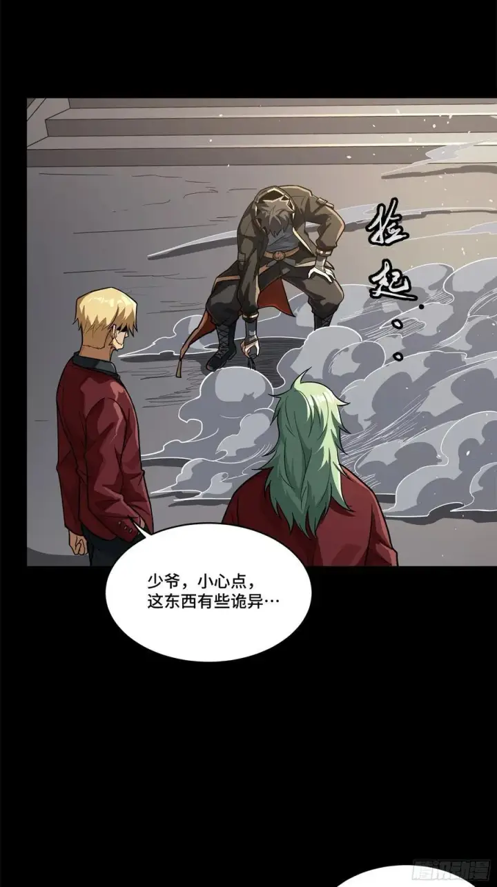 《星甲魂将传》200 星回协议图14