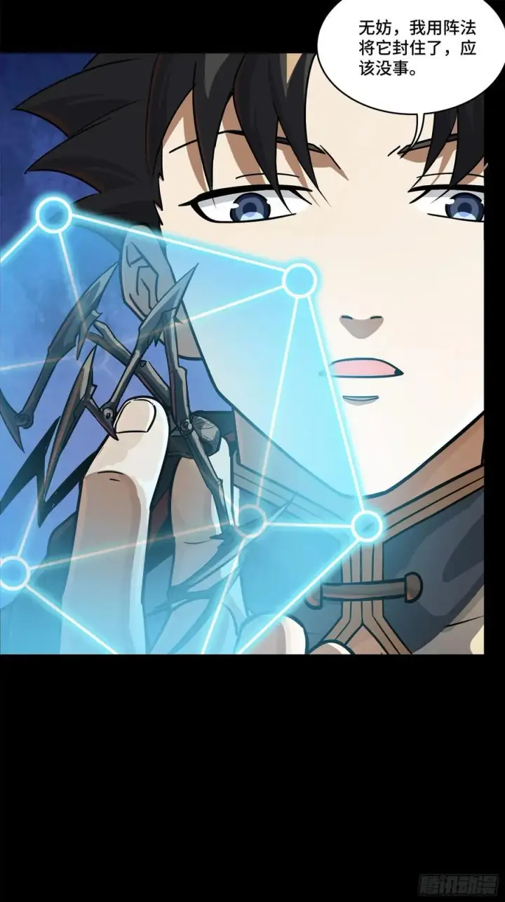 《星甲魂将传》200 星回协议图15