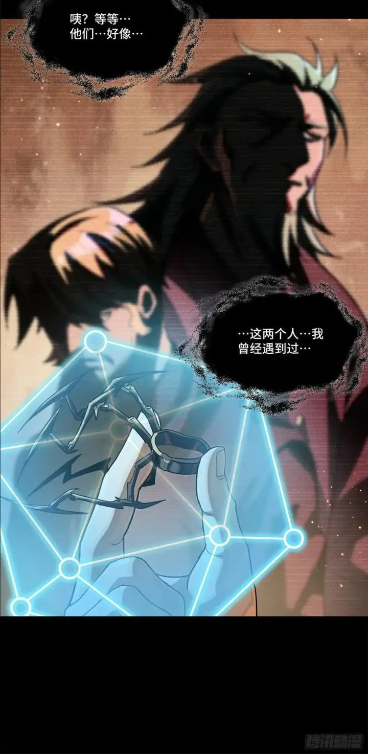 《星甲魂将传》200 星回协议图17