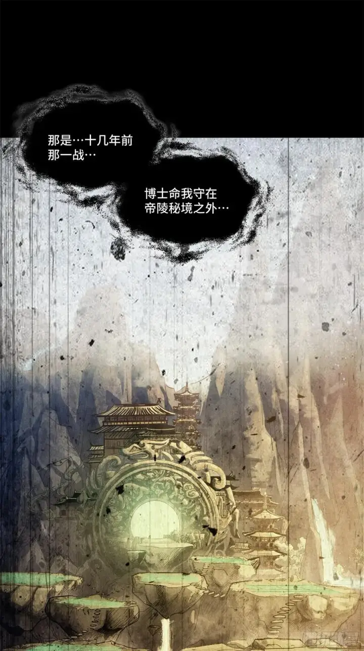 《星甲魂将传》200 星回协议图18